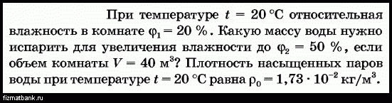 Определите массу пара при температуре