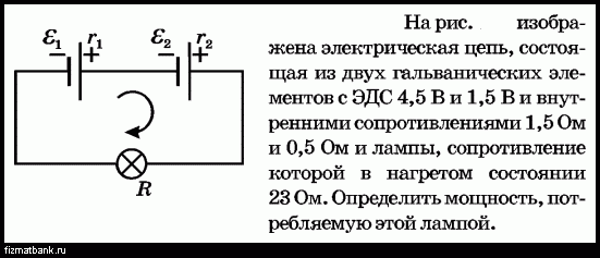 На рисунке представлена электрическая цепь эдс источника 21