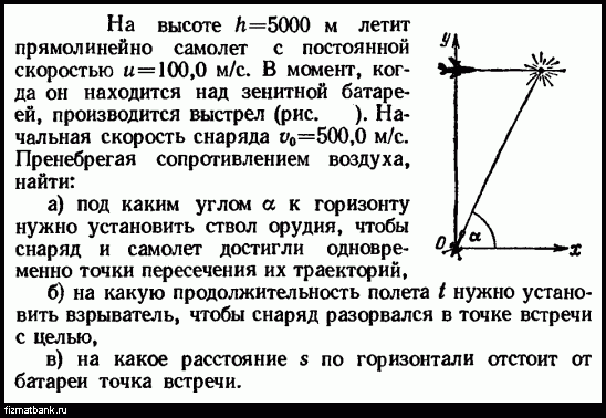 На высоте h горизонтально