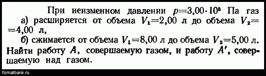 как найти работу совершенную газом | Дзен