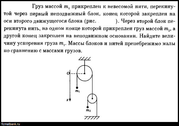 На рисунке изображена система блоков