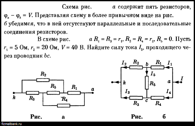 Пять резисторов соединены так как показано на рисунке