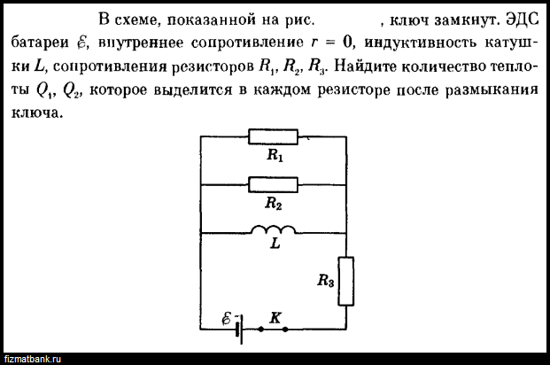 В схеме изображенного на рисунке эдс