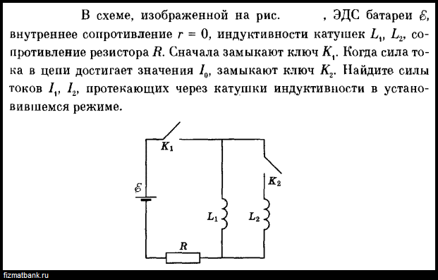 В электрической схеме показанной на рисунке ключ замкнут эдс батарейки 8 в внутреннее сопротивление