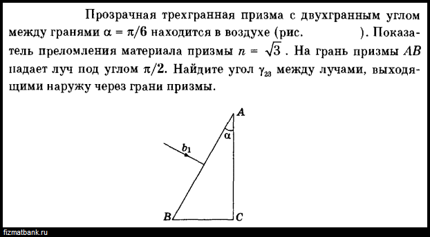 Условие задачи по физике ID=86459