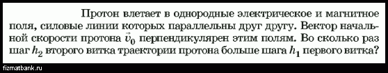 Во сколько раз изменится энергия заряженного