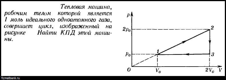 Тепловая машина совершает