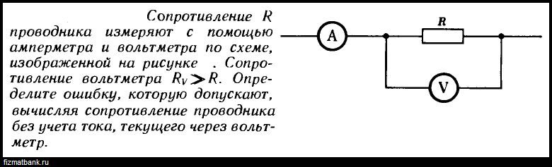 Какая ошибка допущена в электрической схеме изображенной на рисунке неверно включен в цепь амперметр