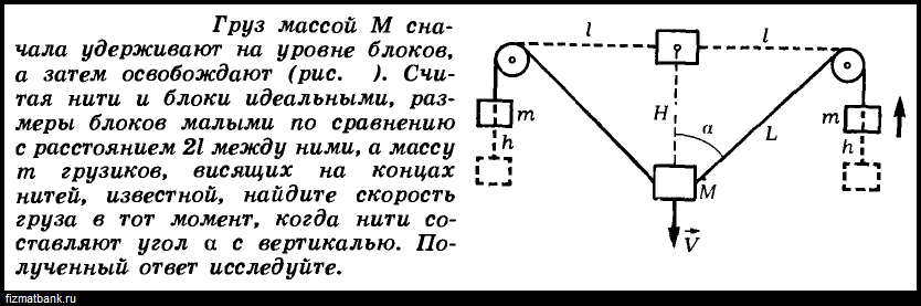 Условие задачи по физике ID=87947