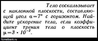 Условие задачи по физике ID=88173