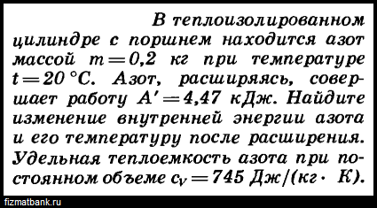 В цилиндре под поршнем находится воздух