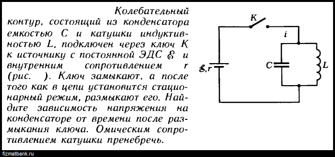 Колебательный контур состоит из катушки индуктивностью 4