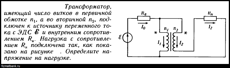 Первичная обмотка трансформатора содержит 2000 витков