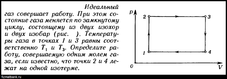 Идеальный газ совершает цикл состоящий из