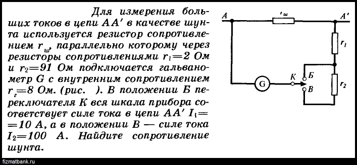 Условие задачи по физике ID=87817