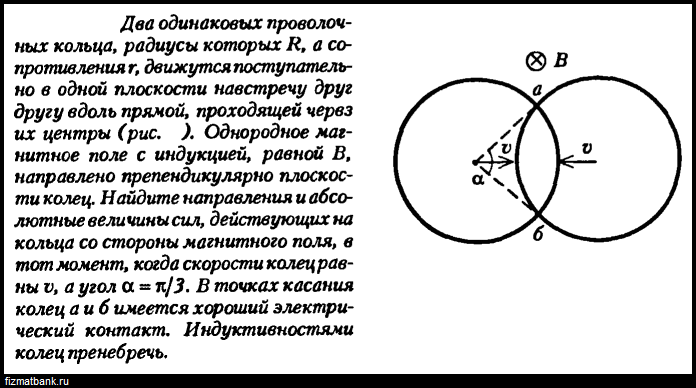 Условие задачи по физике ID=87758