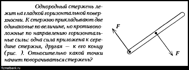 Условие задачи по физике ID=87732