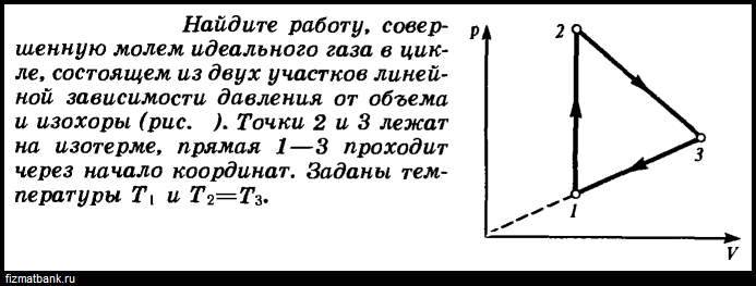 На рисунке изображены две изобары для двух газов газы можно считать идеальными сравнить давления