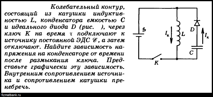 Условие задачи по физике ID=87869