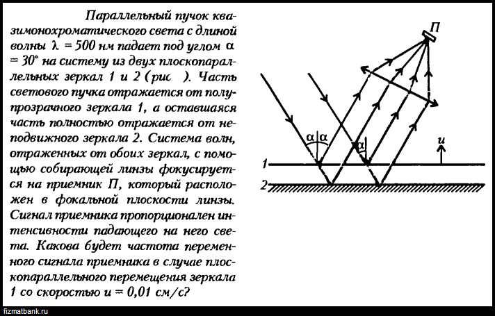 Условие задачи по физике ID=87544