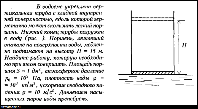 Условие задачи по физике ID=87666