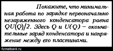 Условие задачи по физике ID=87629