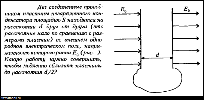 Условие задачи по физике ID=87558