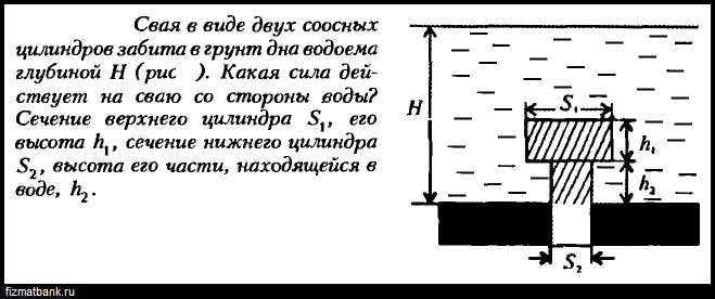 Условие задачи по физике ID=87614