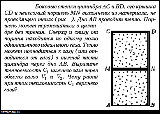 Условие задачи по физике ID=87380