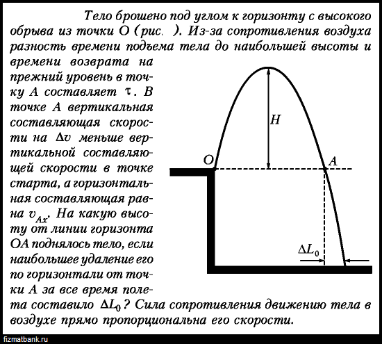 Под углом 30 к горизонту