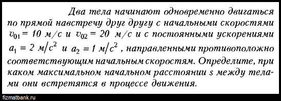 Условие задачи по физике ID=87117