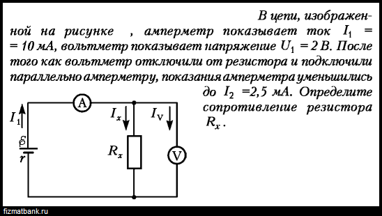 Используя схему электрической цепи изображенной на рисунке выберите правильное утверждение вольтметр