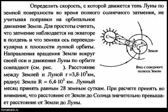 С какой скоростью движется земля