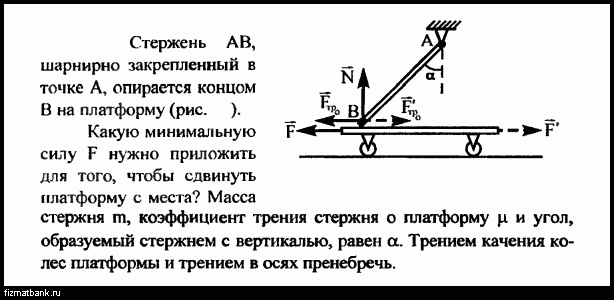 С какой минимальной силой требуется тянуть