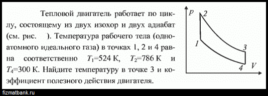 Одноатомный идеальный газ в количестве 4