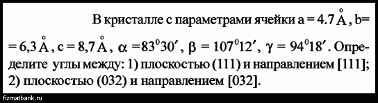 Условие задачи по физике ID=70389