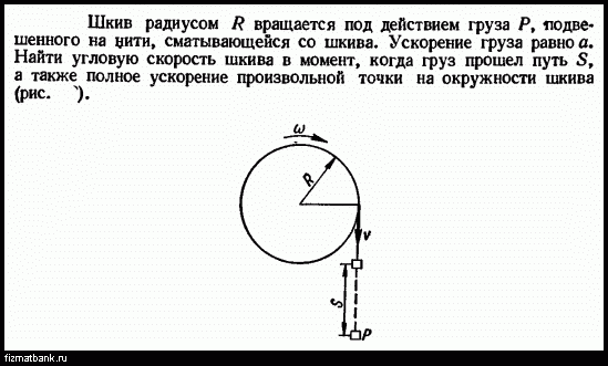 Ускорение груза равно