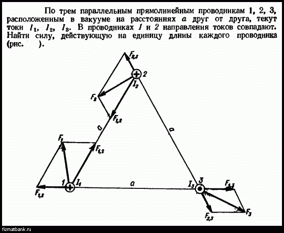Вершины треугольника лежат на трех параллельных. Три параллельных провода расположены в одной плоскости. По трем длинным параллельным проводам расположенным. По трем длинным параллельным проводам текут токи. Три параллельных длинных прямых проводника.