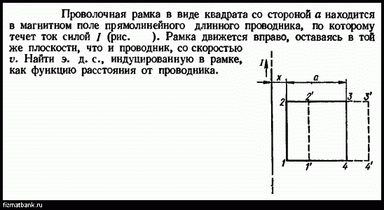 Магнитный поток через квадратную проволочную рамку. Метод проволочной рамки. Квадратная проволочная рамка. Квадратная проволочная рамка со стороной. Квадратная проволочная рамка со стороной l=10 см.