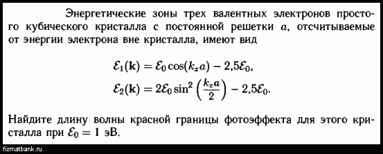 Условие задачи по физике ID=64707
