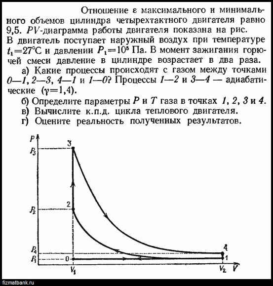 Условие задачи по физике ID=77211