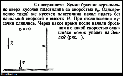 Тело брошено вертикально со скоростью 30