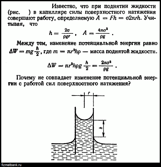 Работа совершаемая при подъеме