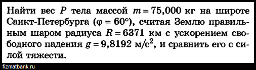 Условие задачи по физике ID=89912