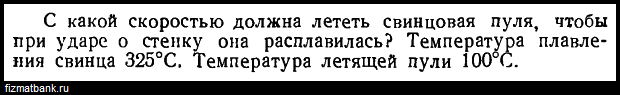 С какой скоростью должна лететь