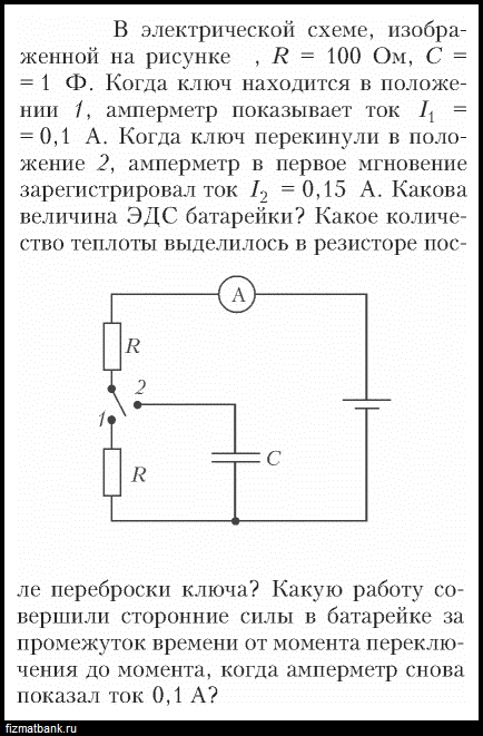 Постоянный электрический ток | Физобраз | Общее физическое образование