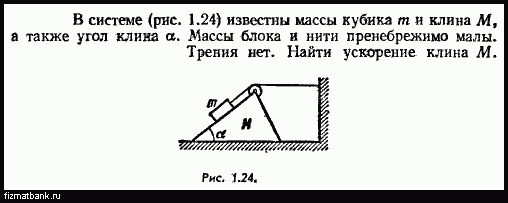 К системе из кубика массой