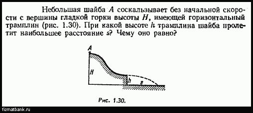 Небольшая шайба после толчка приобретает