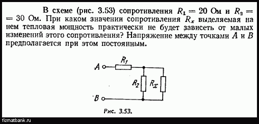 Определите мощность выделяющуюся на резисторе 1
