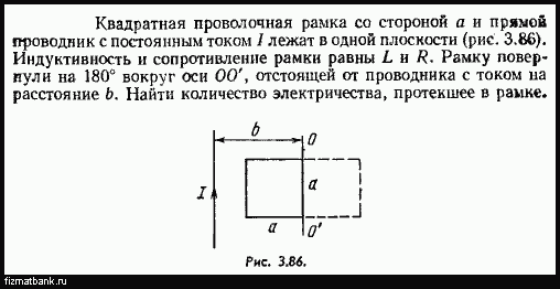 Квадратная проволочная рамка со стороной а